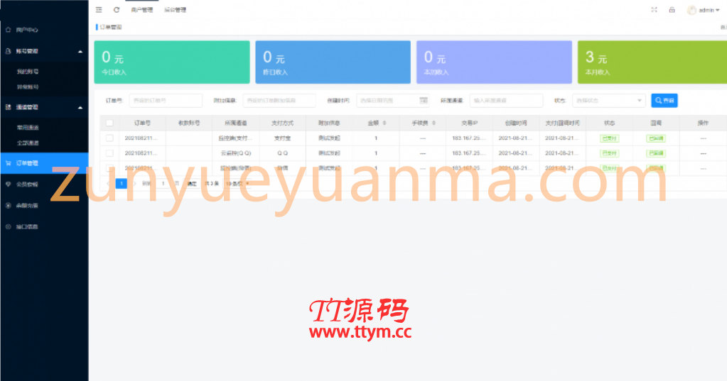多商户免签个码免签支付微信支付宝QQ免签支付APP+PC监控码支付系统源码