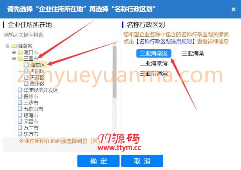 免费注册个体户营业执照出证教程