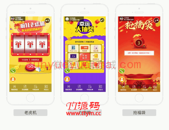 助推客营销 v1.2.63公众号模块