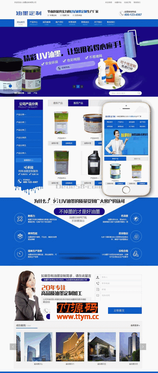 【dedecms】油墨打印机定制研发企业销售类织梦模板 带WAP端