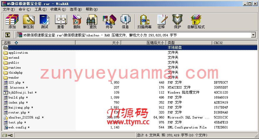 H5微信极速骰宝源码完整全套