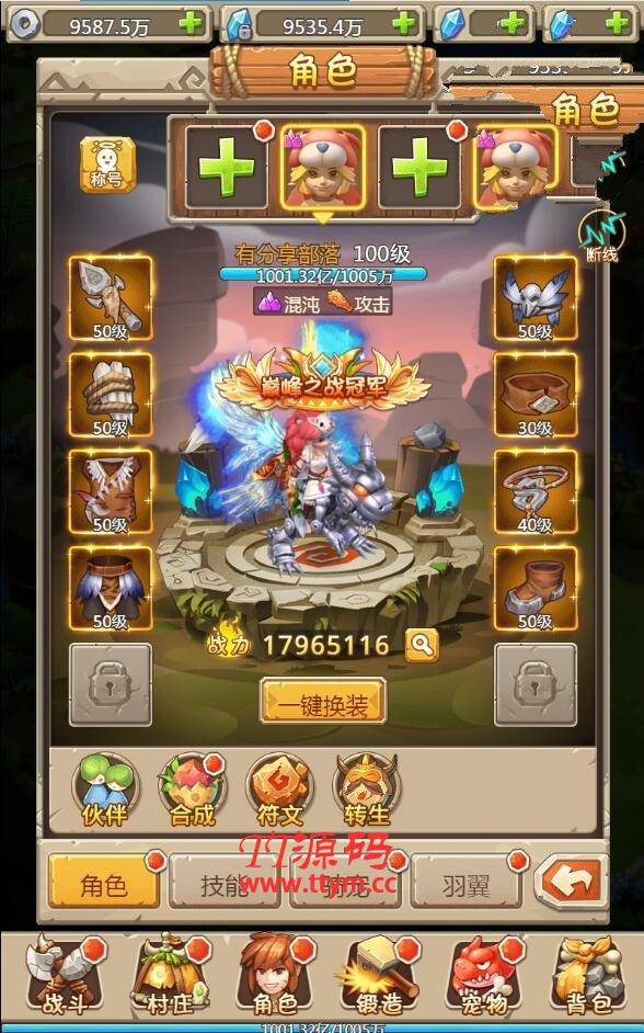石器时代H5【蛮荒大作战H5】一键端+内置GM附带外网教程