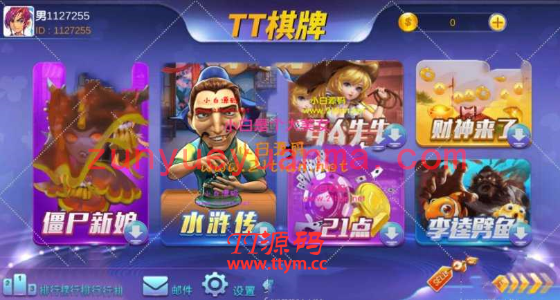 芭乐游QP组件+完整运营版