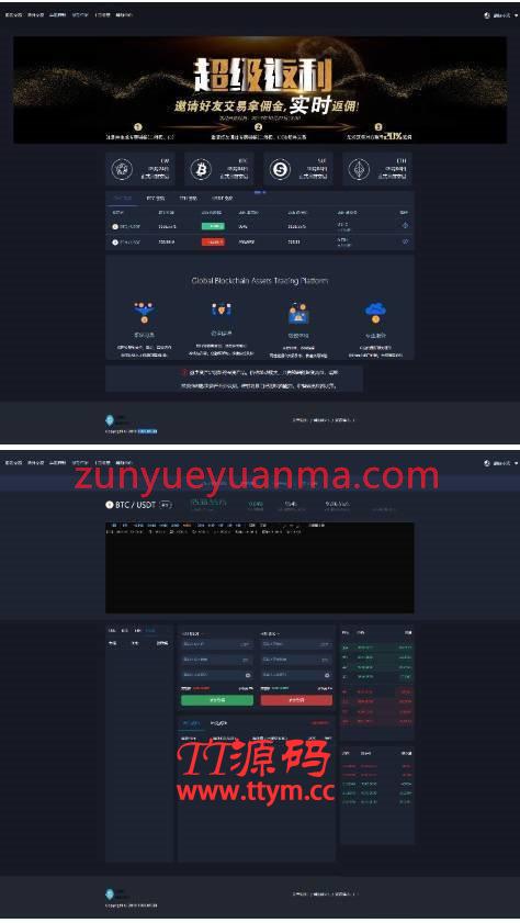 仿火币聚币虚拟币交易所系统BTC/ETH/区块链系统源码 支持二开