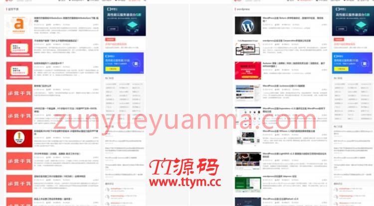 WordPress仿源码论坛全站源码开发整站dux主题源码