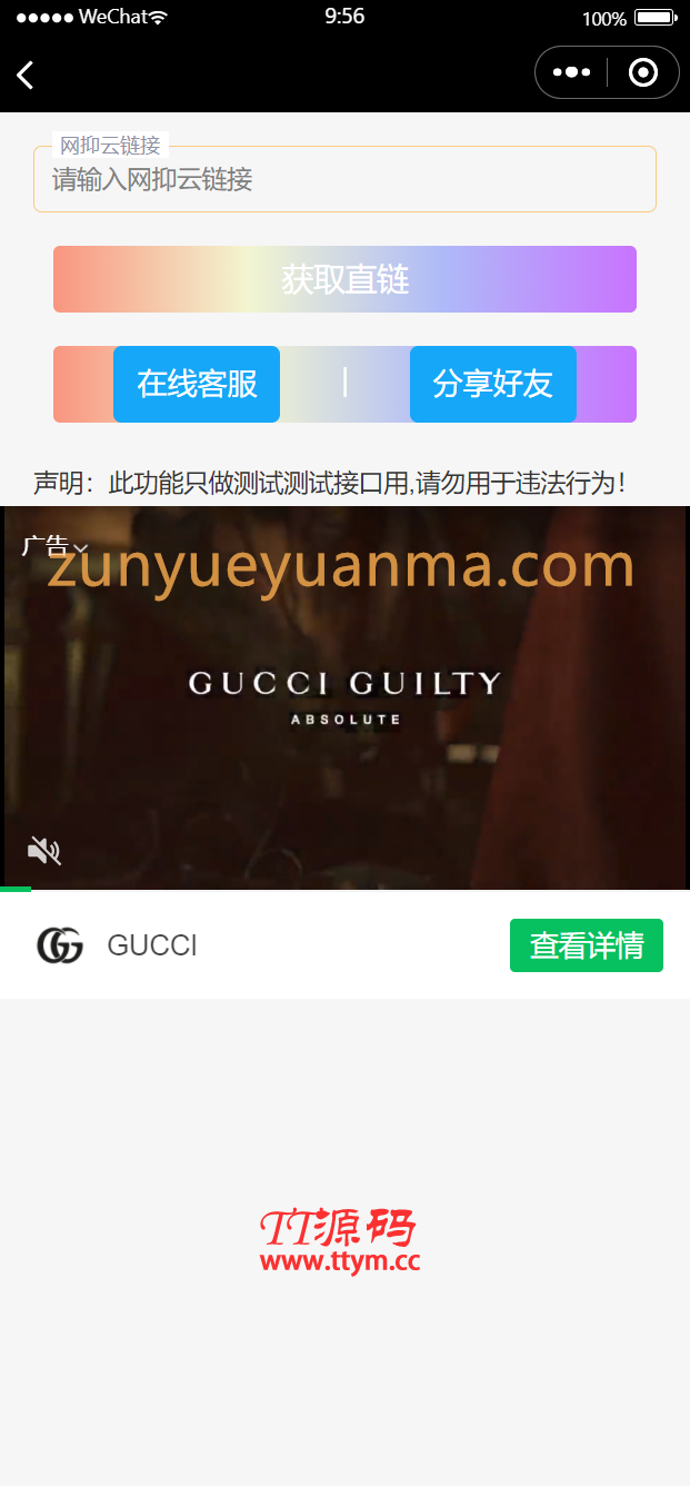 【TT亲测】QC055 娱乐小工具微信小程序源码下载支持多种流量主
