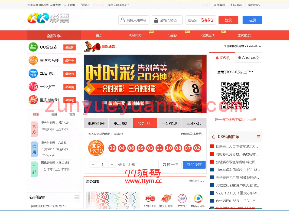 最新更新KK双玩法完美完整win系统版本+搭建教程+完整