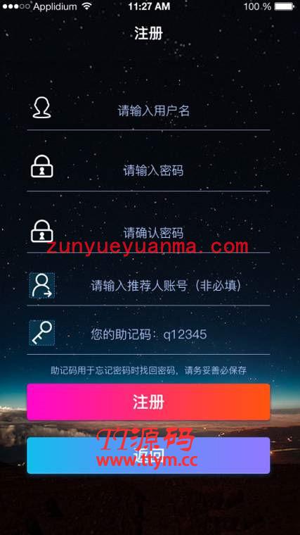 【熱血英雄H5區塊系統】開發版區塊鏈H5原始前端與後端源碼配詳細的文檔說明[附前端400M設計稿PSD源件]