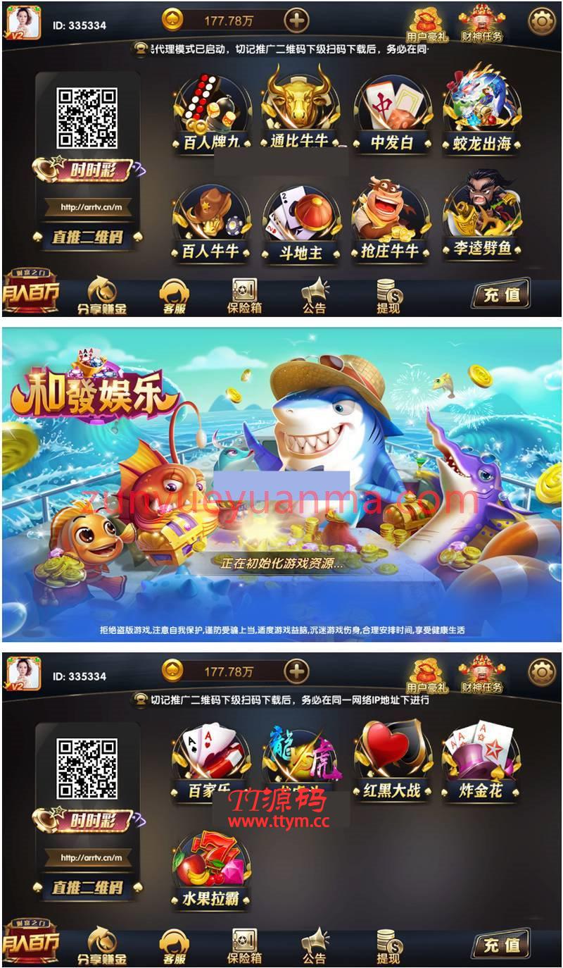 【二改UI】红色永利改ui最新刀锋版+完美双端+完整数据