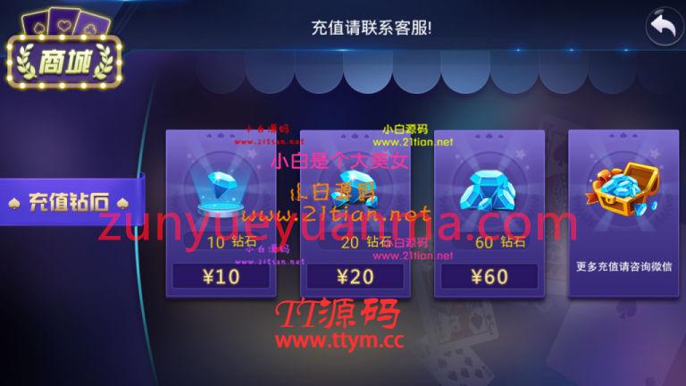 【会员分享】八月最新更新奇趣大菠萝量推二开带俱乐部版+双端app+服务器打包