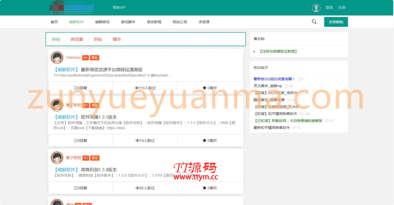 破解网整站数据Thinkphp+layui版源码