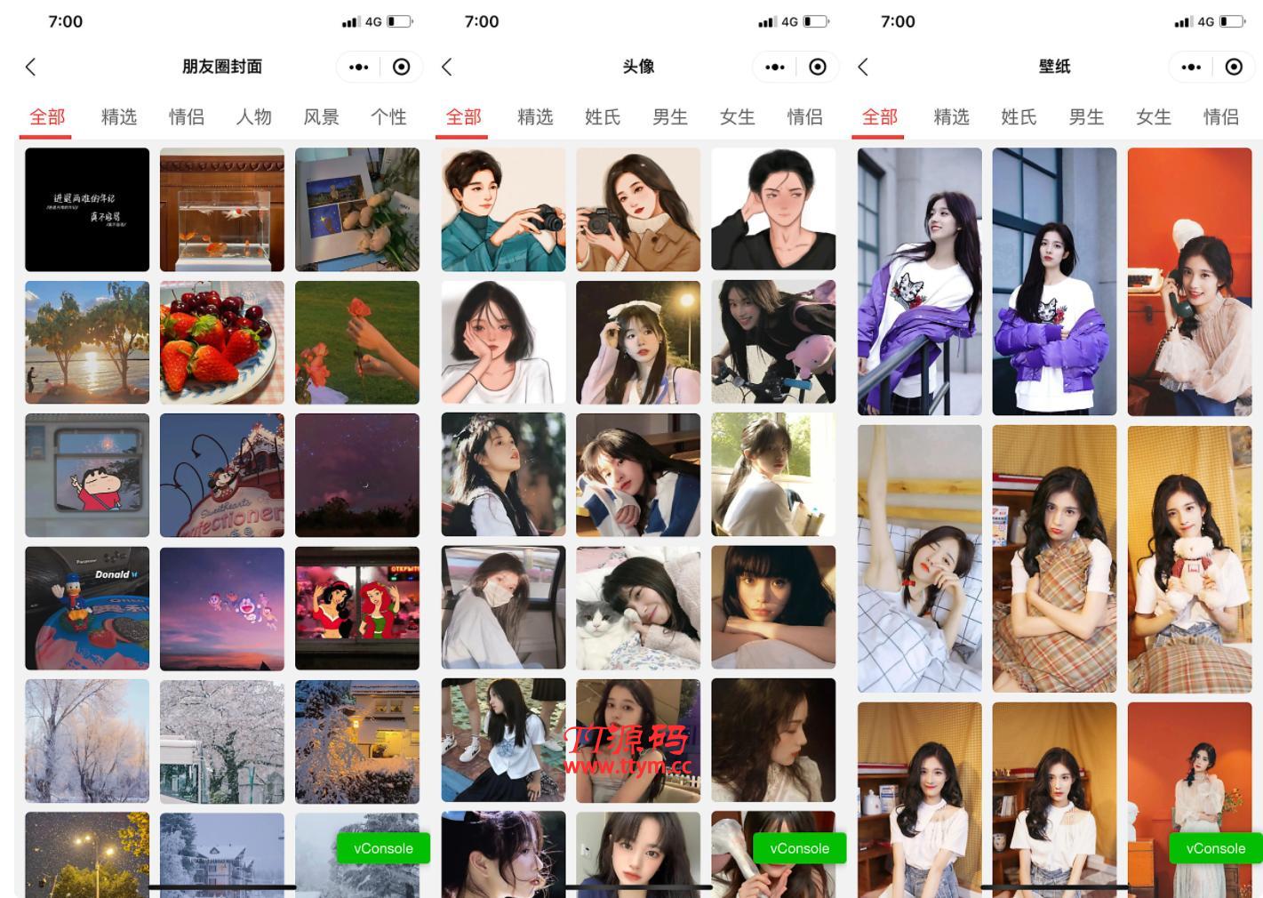 【TT亲测】QC064 首发七合一强大又好玩的微信小程序源码下载支持多种流量主模式