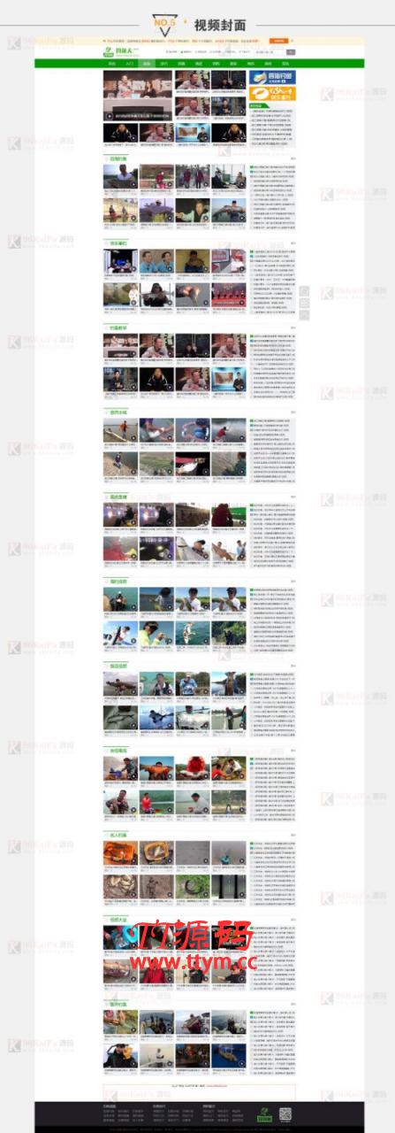 仿《钓鱼人》钓鱼视频钓鱼行业网站源码 带火车头采集器 帝国cms内核
