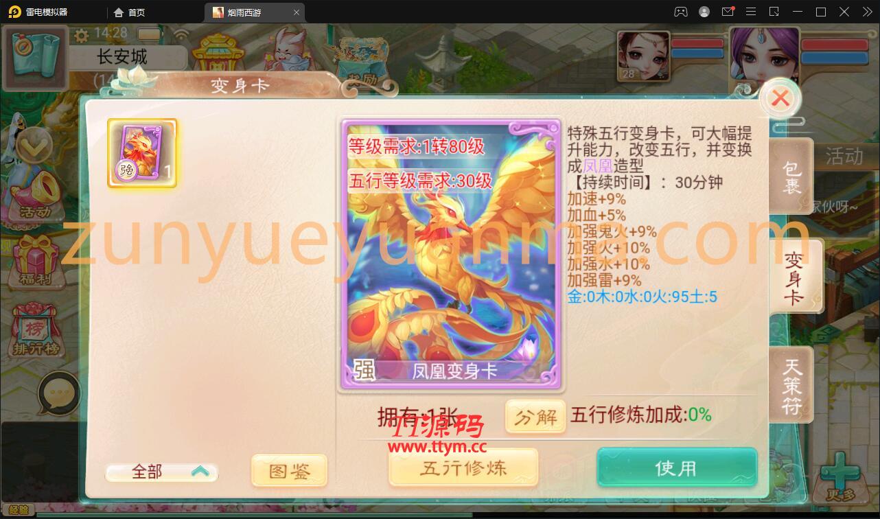 【他站亲测】大话回合手游【精品西游更新版】12月整理Win半手工服务端+运营后台+安卓苹果双端