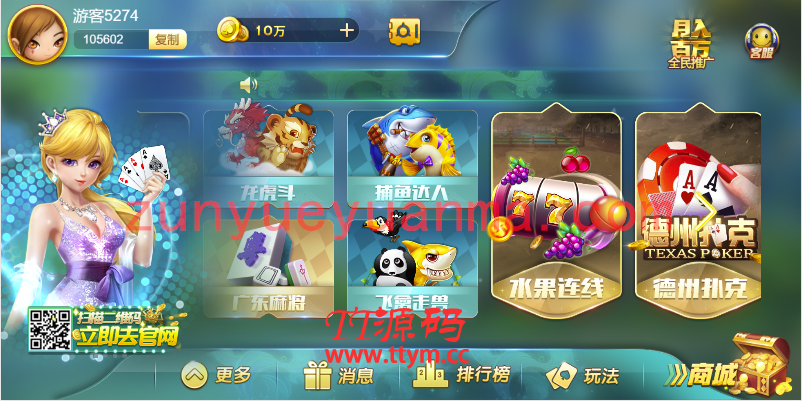【H5QP】网狐卓越QP游戏+23款游戏+APP双端版本