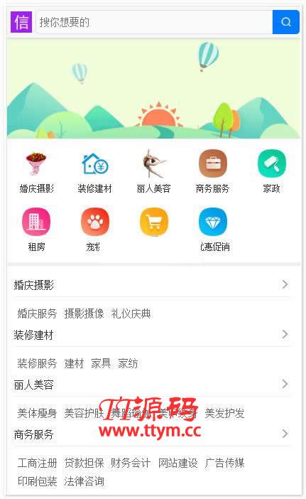 得推分类信息 v4.3