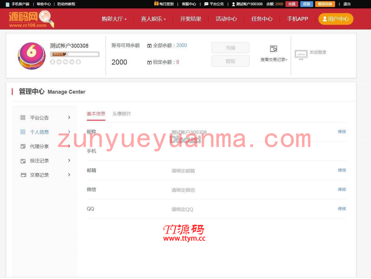 独家特供官方完美运营版乐购13游戏+真人+接口已对接免费