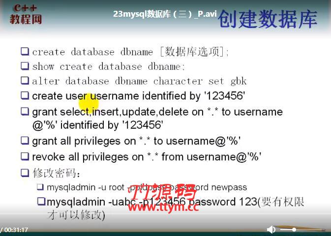 C++教程网《跟我一起学C++》第三季（软件设计与工程实践篇）AVI+课件 高清无码下载