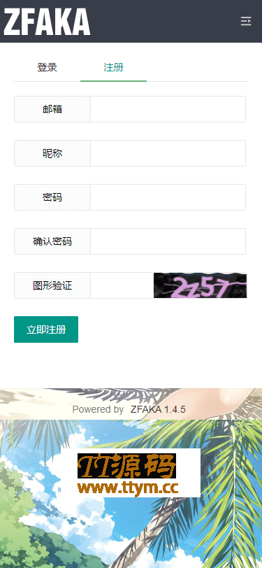 高效的发卡系统ZFAKA基于yaf+layui开发的发卡系统接入了Z支付的免签接口+视频教程