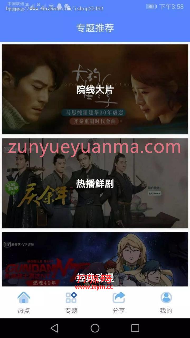 C247 影视源码_2021年包更原生安卓影视app苹果CMS对接，原生JAVA影视APP源码支持PC+WAP+APP