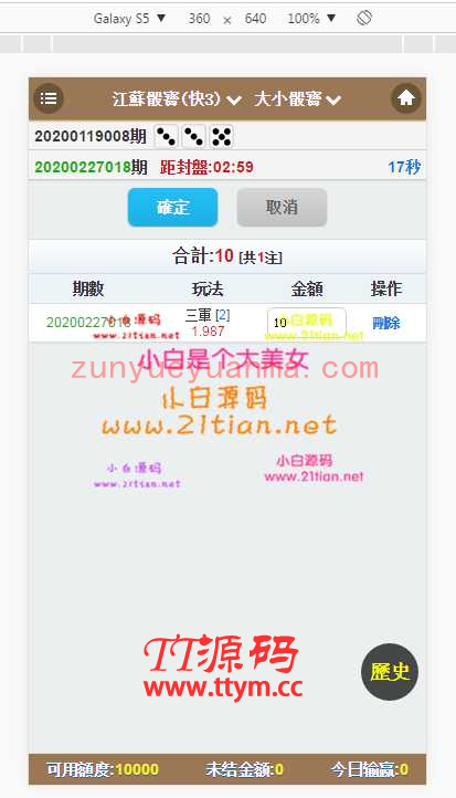 OA信用环球2020开心乐园源码+双面盘+安装视频教程