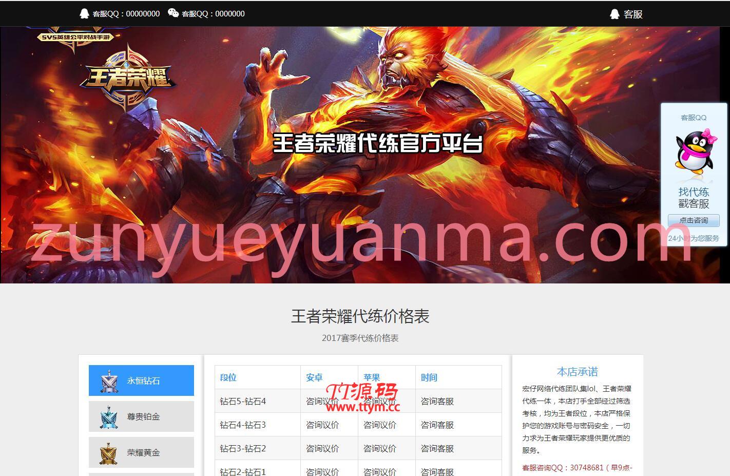 代练接单游戏网站源码