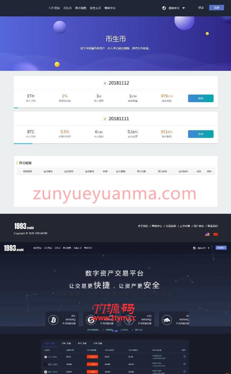 1993猫力币区块链交易平台 带机器人 |Gateio|数字货币交易所|USDT|BTC|ETH|ERC 完整源码