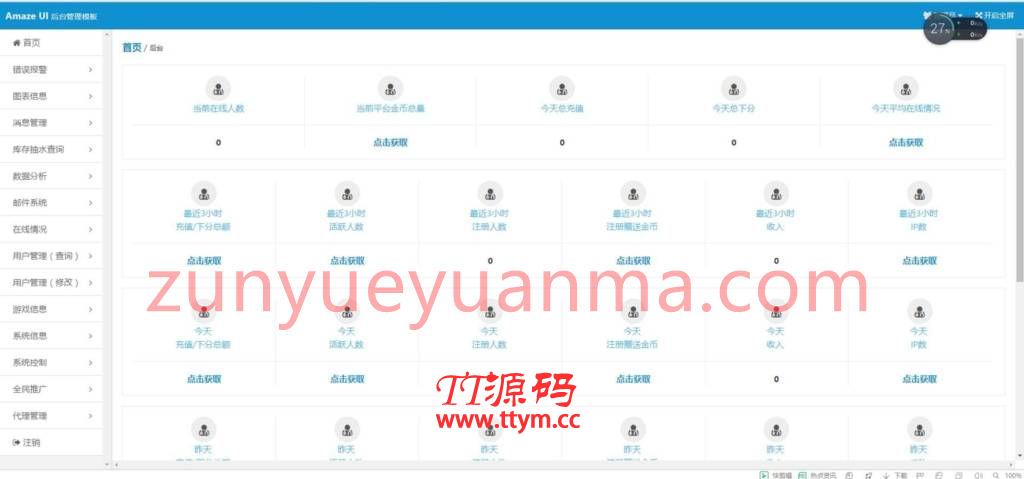 【精品QP】好运来 娱乐房卡组件源码 nodejsQP源码 红色+蓝色双客户端 控制+库存