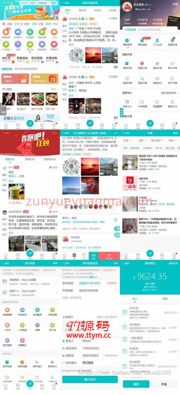 C259 PHP源码_discuz点微西瓜同城分类信息系列打包整套插件(35个插件)