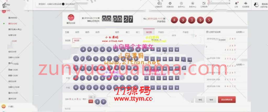 2020版本HG娱乐全新JAVA二次开发版本