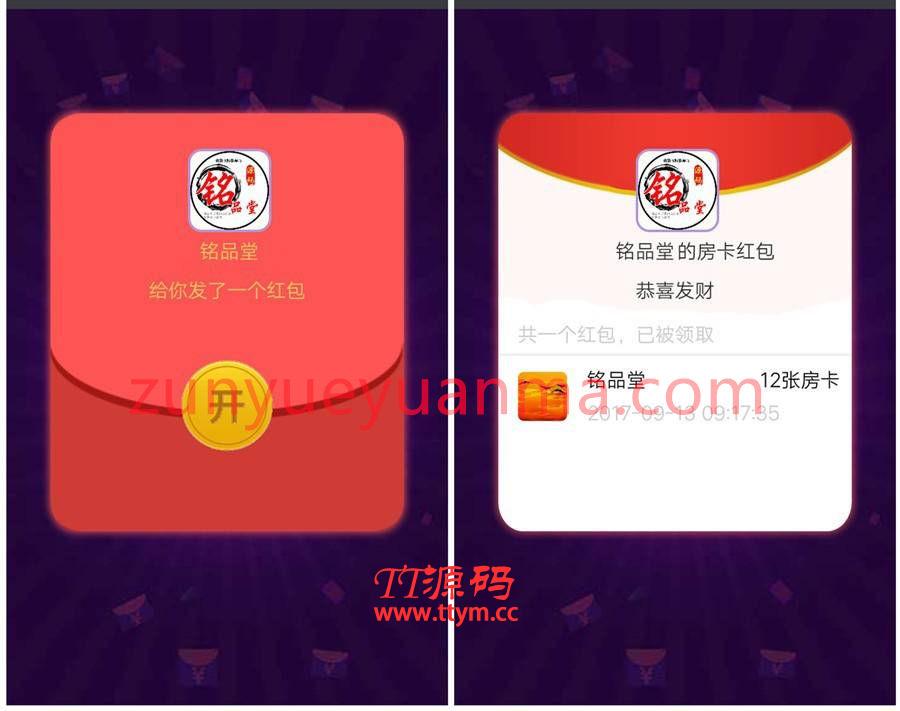 微信H5房卡牛牛源码+架设教程说明