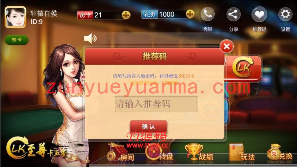 【h5QP】H5至尊卡五星麻将源码 支持安卓 苹果 微信登陆 含代理系统