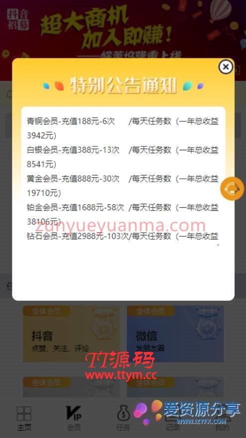 全新UI抖音短视频大转盘机器人点赞任务系统新版 点赞悬赏众人帮平台