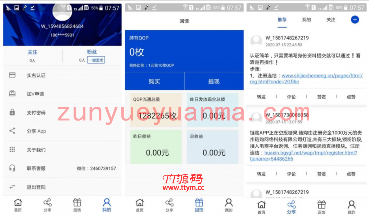 矿机虚拟币交易所三合一区块链虚拟交易系统源码 java开发块聊云钱包源码