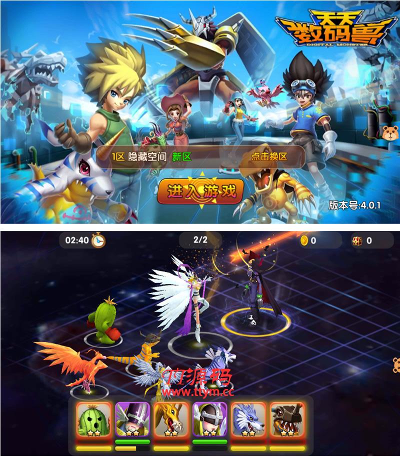 【天天数码兽】一键安装服务端游戏[小白工具+安卓+运营后台+授权物品后台]