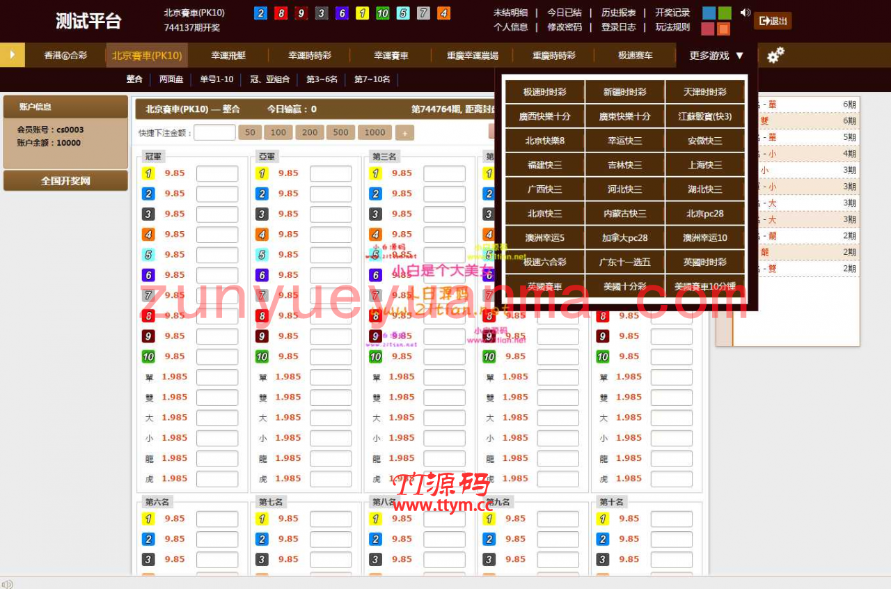 OA信用环球2020开心乐园源码+双面盘+安装视频教程