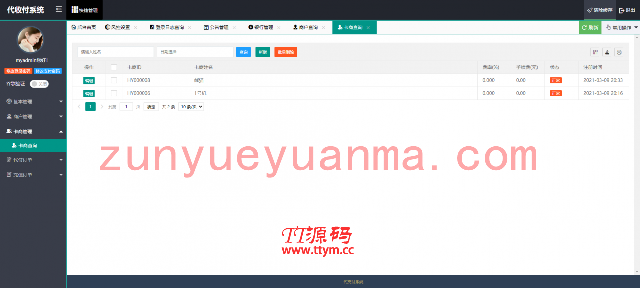 C192 支付源码_代付系统,手工代付