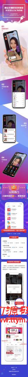 【直播小程序】利物购物直播小程序 V1.1.49+平台多商户插件小程序新前端