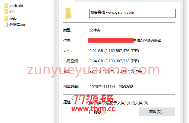 K195 社交一对一视频交友源码_直播同城视频聊天系统_搭建部署开发定制带原生安卓苹果app