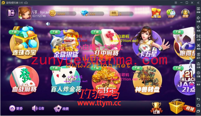 万利财神到，代理完整组件]刚测试完整！财神等等
