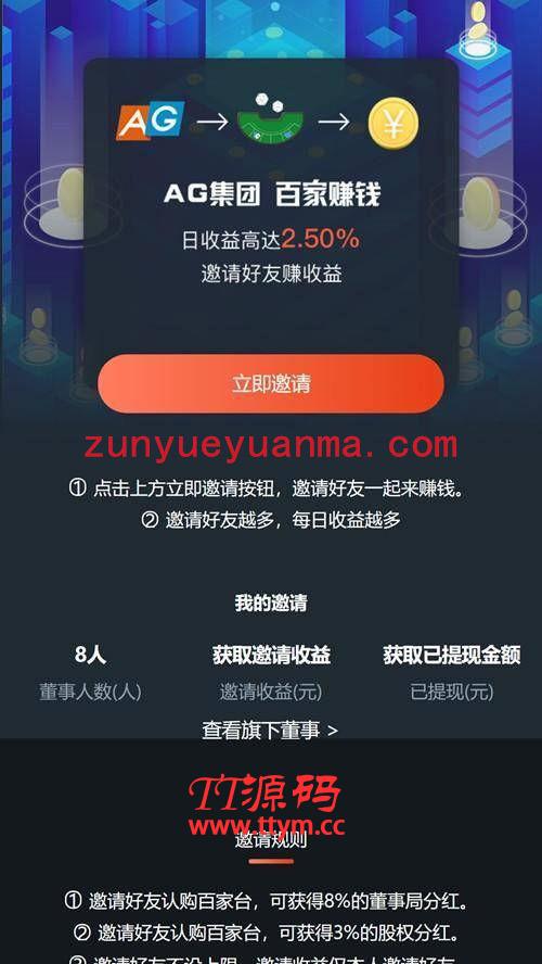 【区块宠物系统】二开修复版智能机器人移动电源养鸭养殖投资理财源代码连接了AG全新升级UI