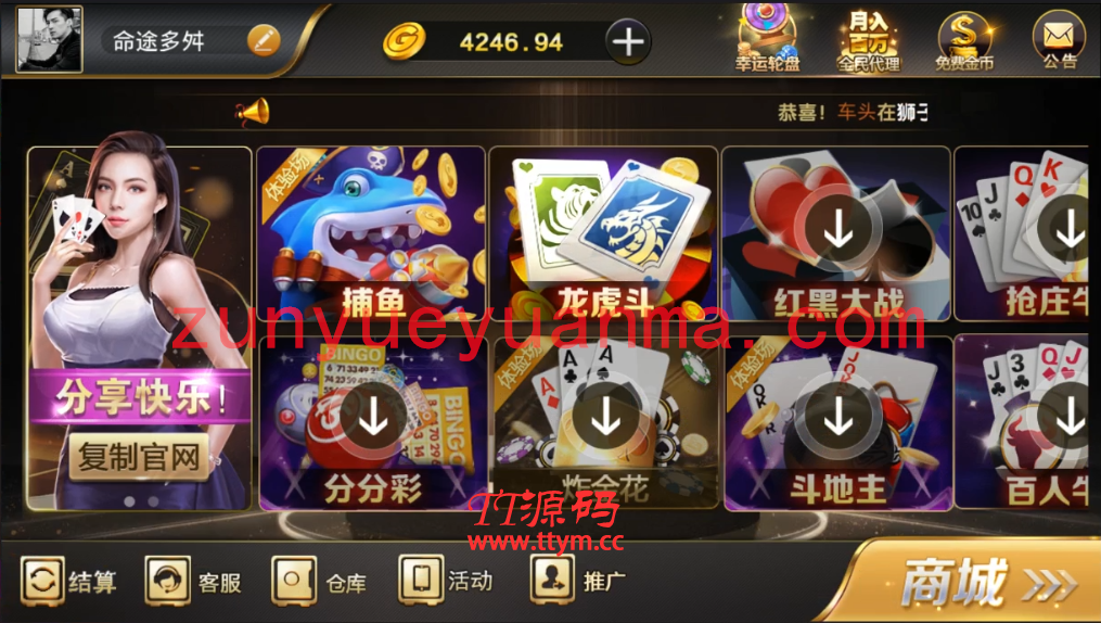 【精品QP】完整修复独家更新微星SSC+捕鱼版本全套+完整数据+分红全民系统+保底