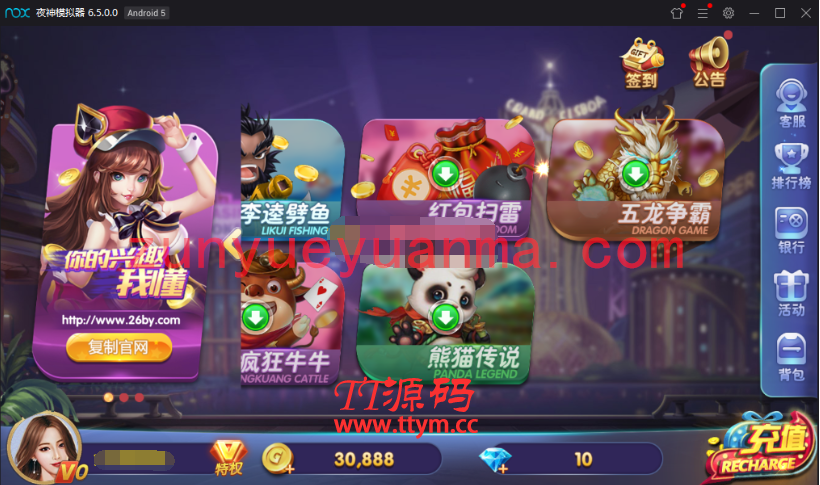 【QP游戏】最新网狐旗舰打鱼乐电玩城 仿325UI 双端APP+完整数据库