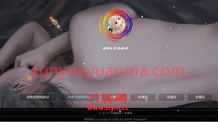 带音乐播放器的多功能引导页html模板