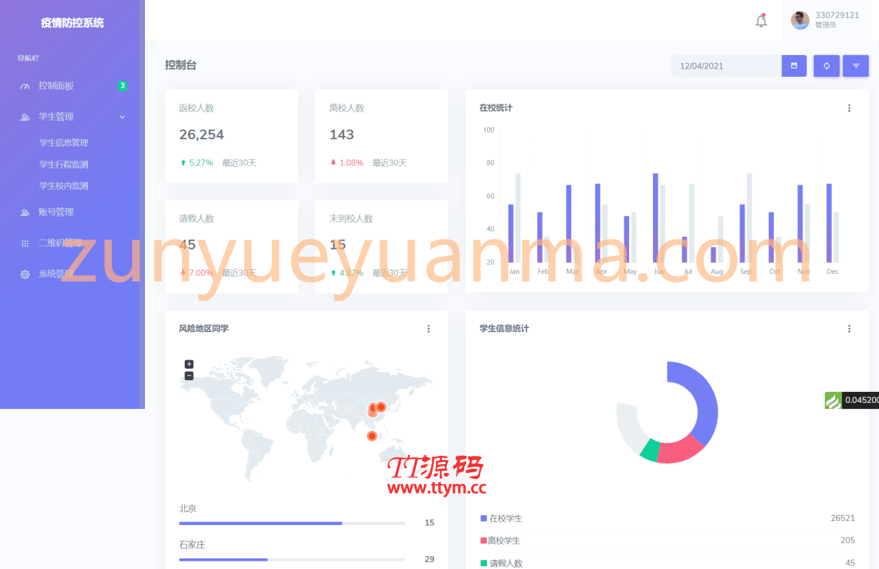 thinkphp校园疫情防控进出登记管理系统源码