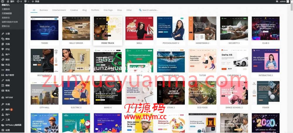 【betheme21.5.6主题】wordpress最新版本电商blog新闻报道站内置500+模版