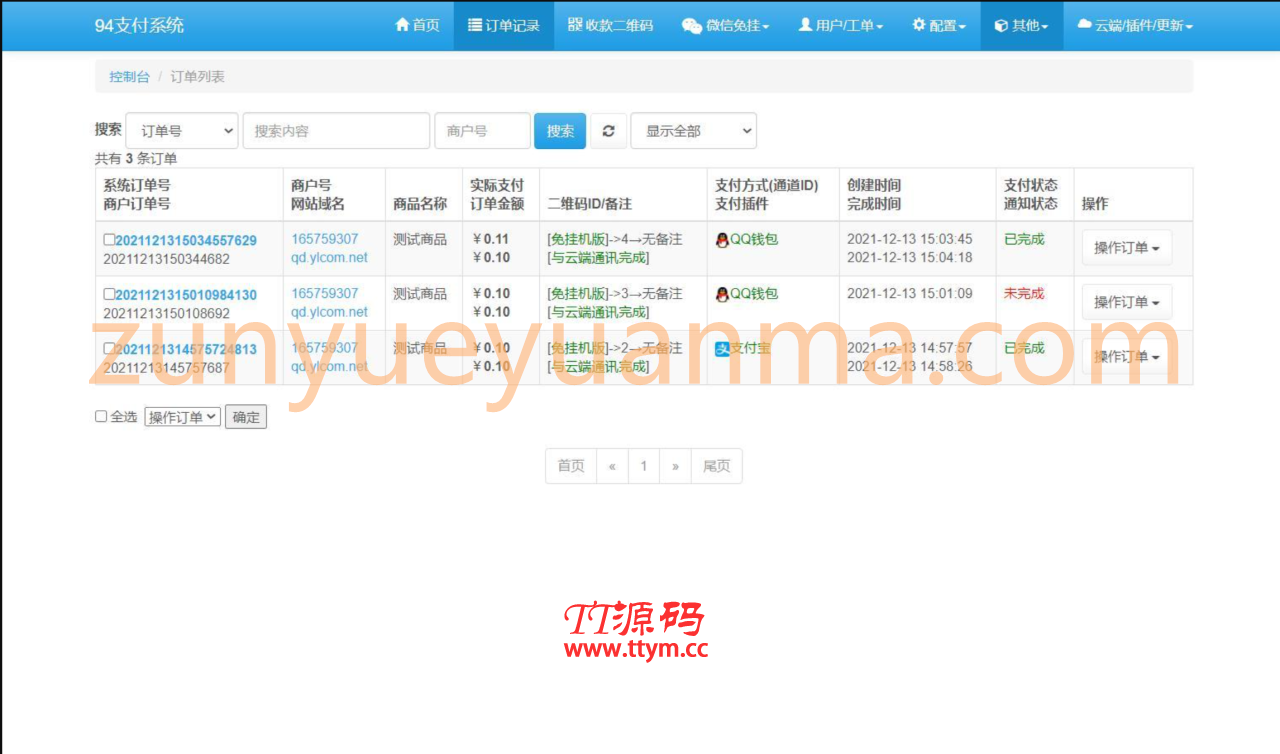 三网码支付系统源码/三网免挂/有PC软件/有云端源码