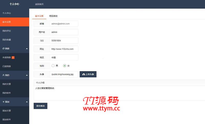 115cms综合内容管理系统 v2.2