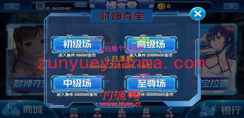 2020最新网狐UI二开定制版三端齐全带加解密工具