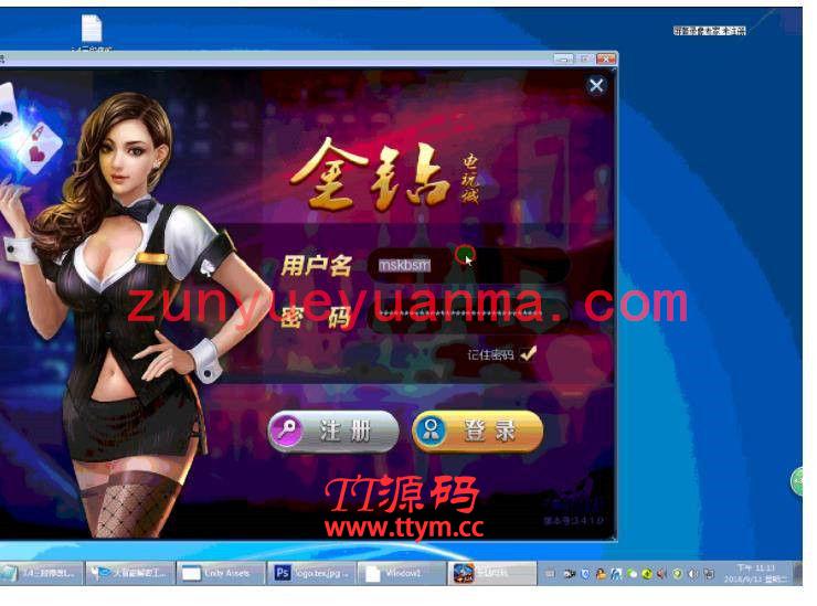 大富豪3.4.1 PC 安卓 手机端 LOGO修改教程【新手专用】 QP教程